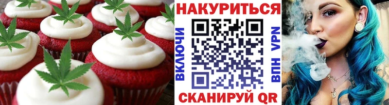 Печенье с ТГК конопля  Лаишево 