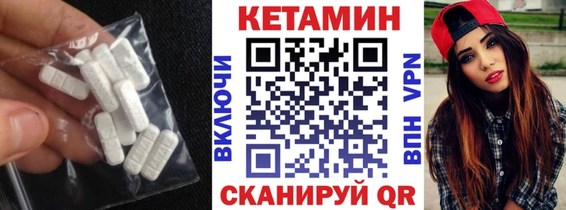 КЕТАМИН VHQ  Лаишево 