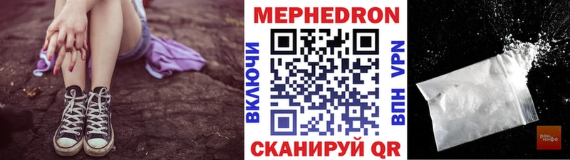 МЕФ мяу мяу  Лаишево 