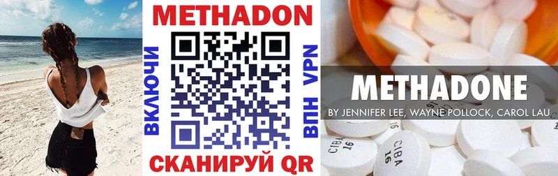 МЕТАДОН methadone  где найти наркотики  Лаишево 